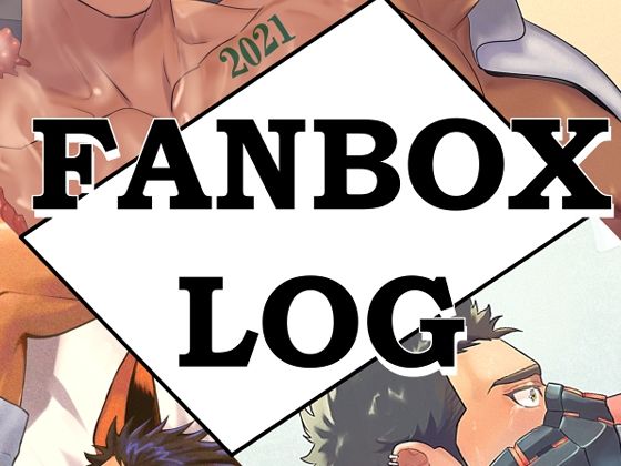 触手❤FANBOXまとめ2023｜