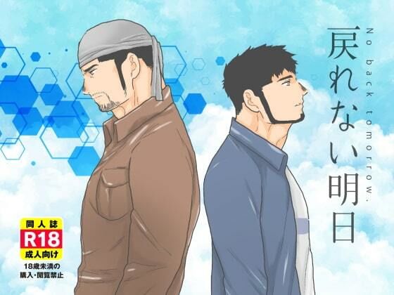 筋肉❤戻れない明日｜