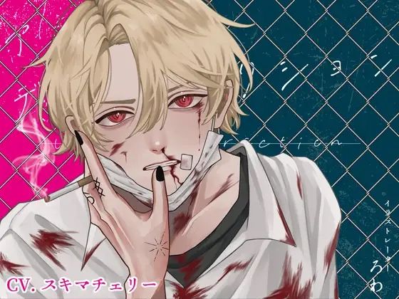 拘束❤アンダーディストラクション｜