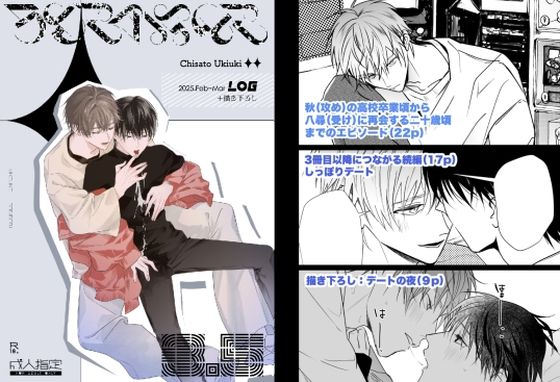 BL（ボーイズラブ）❤SCRAMPER3，5｜ SCRAMPER