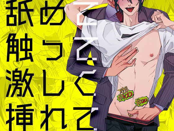 野外・露出❤舐めて触って激しく挿れて｜