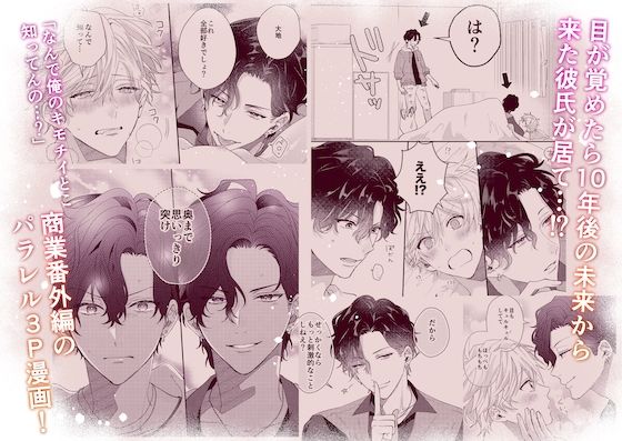 3P・4P❤コイツのイかせ方教えてやろーか？｜