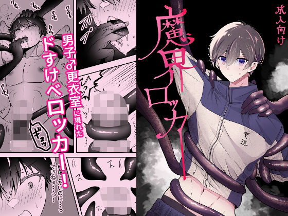 ホラー❤魔界ロッカー｜