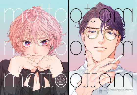 BL（ボーイズラブ）❤もっともっともっと夢中になってよ｜