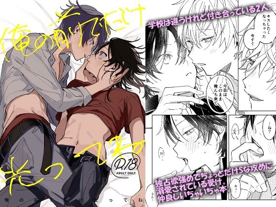 制服❤俺の前でだけ光ってね｜ うさちゃんと渚沙くん