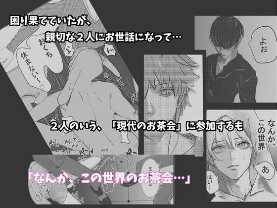 ネコミミ・獣系❤不思議な国の迷い込みウサギくんと現代チャラ狼さん。狼たちとの3Pお茶会編｜