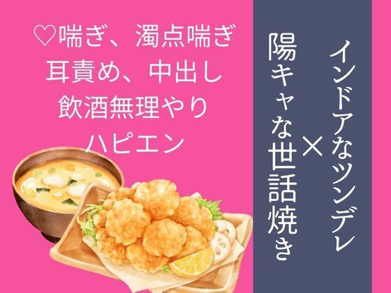 BL（ボーイズラブ）❤同級生の隣人に三大欲求を満たされそうになっている｜