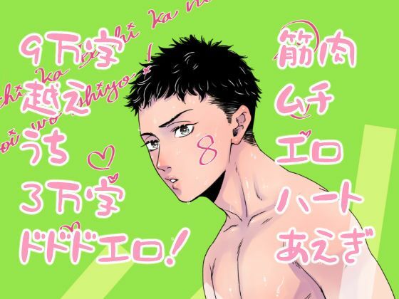 BL（ボーイズラブ）❤イチバチ！｜