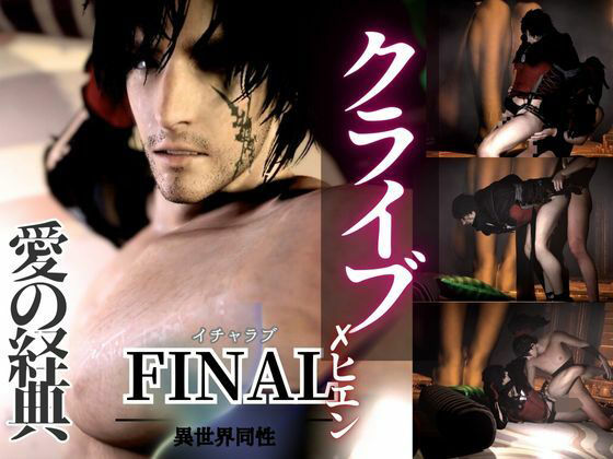 動画・アニメーション❤クライブで全シーン3 愛の経典1。超甘々イチャラブ動画4本セット。｜