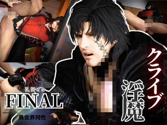 動画・アニメーション❤サキュバスプレイ1、神出鬼没のサキュバスプレイで逃げることのできないNTR時間【クライブで全シーン4 】｜