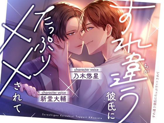 羞恥❤【ベランダ柵視点】恥ずかしいはずなのに喘ぎ声が止まらない僕たち【CP作品 / KU100】｜
