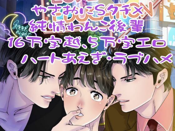 BL（ボーイズラブ）❤ラブ・エデュケーション｜