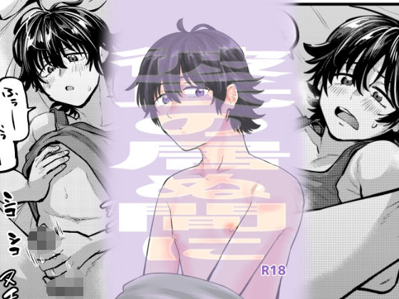 パイパン❤彼氏の居ぬ間に｜ 彼氏の居ぬ間に