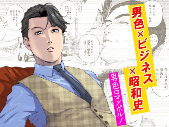 BL（ボーイズラブ）❤ラブホテル繫盛記2｜ ラブホテル繫盛記