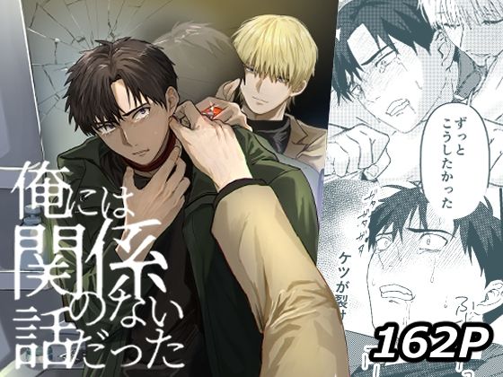 シリアス❤俺には関係のない話だった｜