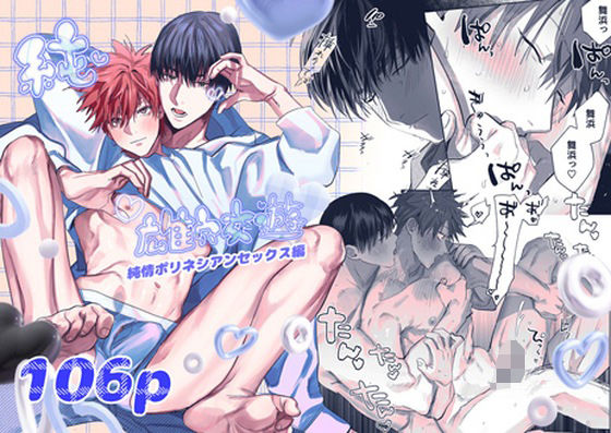 筋肉❤純雄穴交遊｜