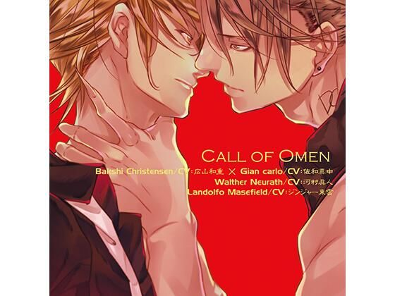 BL（ボーイズラブ）❤Call of Omen｜ ラッキードッグ