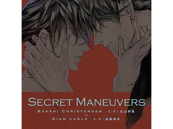 BL（ボーイズラブ）❤Secret Maneuvers｜ ラッキードッグ