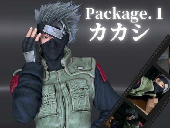 動画・アニメーション❤退廃した世界でカカシといちゃラブする甘い世界【4動画】｜