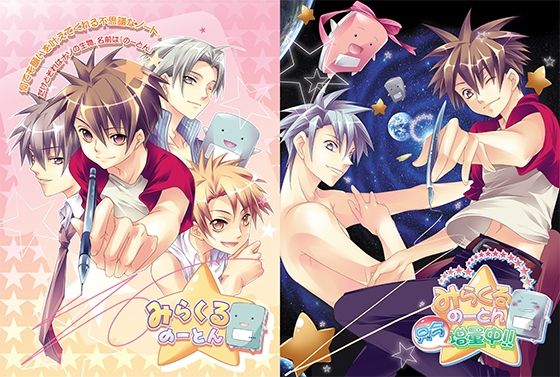 ギャグ・コメディ❤みらくるのーとん＋只今増量中！！｜ みらくるのーとん