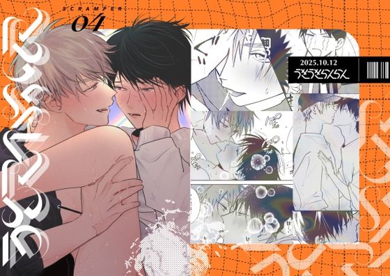 BL（ボーイズラブ）❤SCRAMPER4｜ SCRAMPER