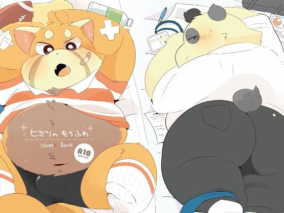 幼なじみ❤ヒミツのもちふわ｜