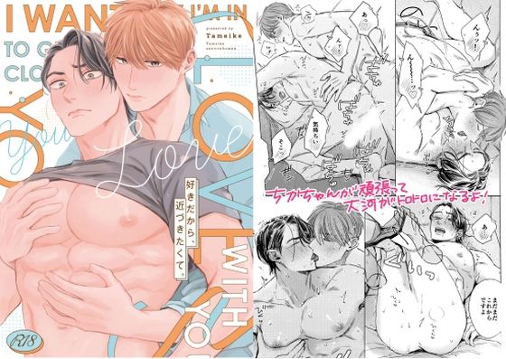 筋肉❤好きだから、近づきたくて。｜