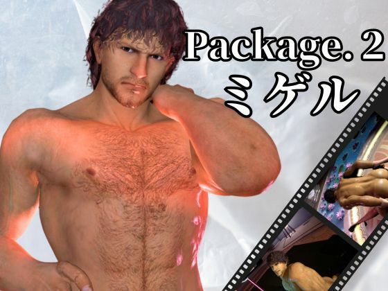 動画・アニメーション❤圧倒的筋肉のミゲルとセックスボットと愛の経典でたっぷり楽しむ4動画パック【シリーズ第2弾】｜