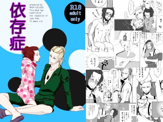 異物挿入❤依存症｜ 依存症