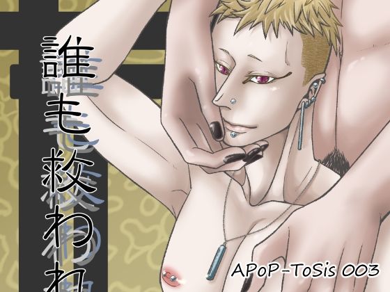 ホラー❤誰も救われない｜