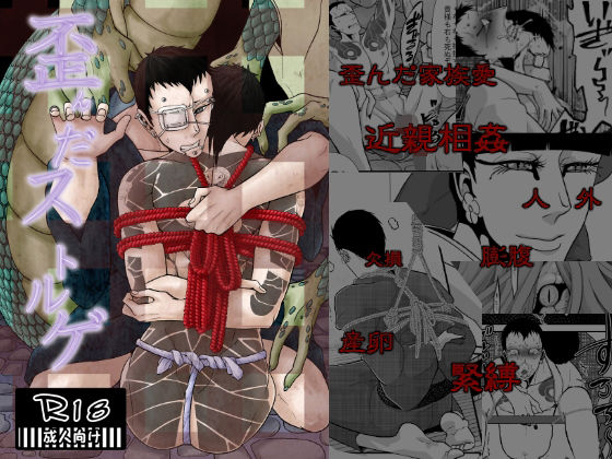 和服・浴衣❤歪んだストルゲ｜