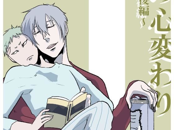 ミステリー❤殻の中の心変わり3｜ 殻の中の心変わり