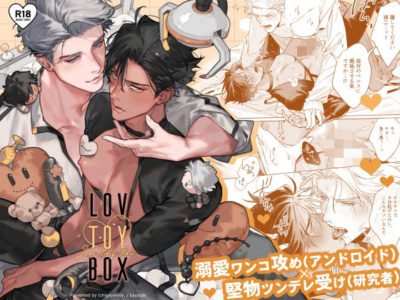 ネコミミ・獣系❤LOV TOY BOX -ラブトイボックス-｜