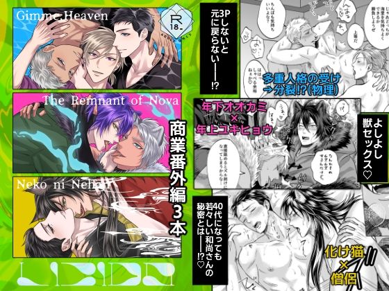 筋肉❤【商業番外編】LIBIDO｜