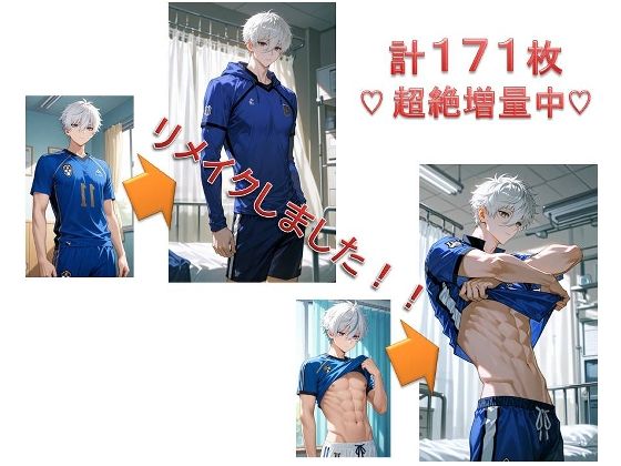 BL（ボーイズラブ）❤凪誠士郎の身体検査（リメイク増量中）｜