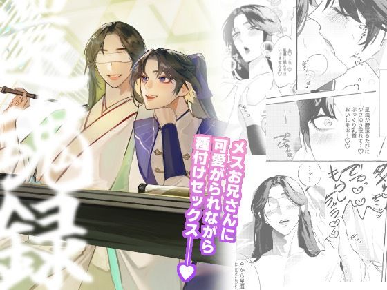 BL（ボーイズラブ）❤還魂録｜