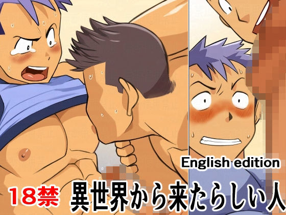 ギャグ・コメディ❤異世界から来たらしい人English edition｜