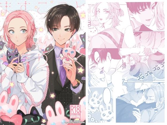 BL（ボーイズラブ）❤ますこっと☆ほりっく｜ ますこっと☆ほりっく