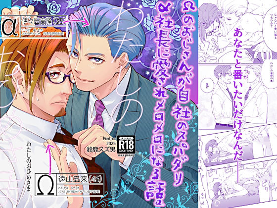 BL（ボーイズラブ）❤わたしのおひめさま｜