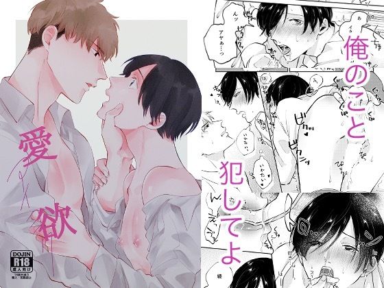 学園もの❤愛欲｜