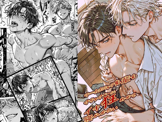 めがね❤ワーカホリック先輩をぐちゃぐちゃにイキ狂わせて寝かせたい｜