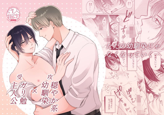 制服❤ちょっとだけって言ったじゃん！｜