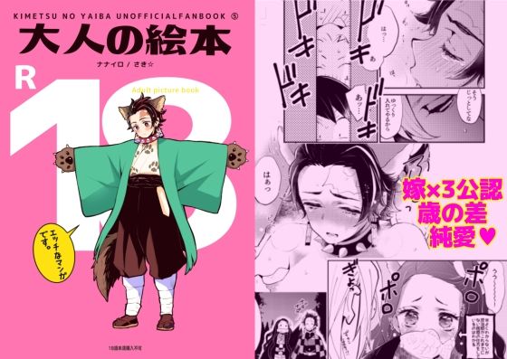 BL（ボーイズラブ）❤大人の絵本｜