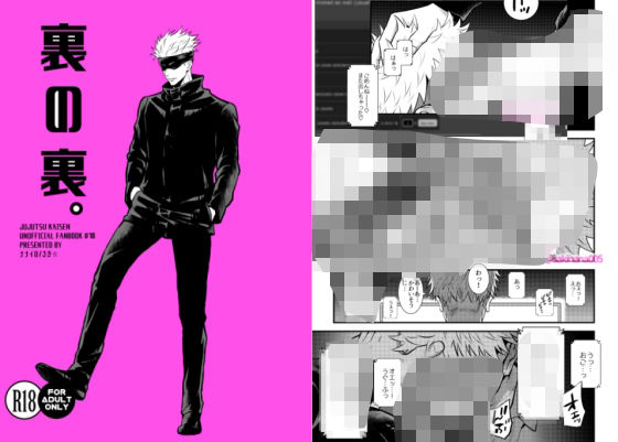 辱め❤裏の裏。｜