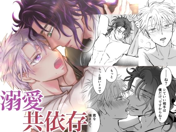 BL（ボーイズラブ）❤ホテルにこもって何日も｜