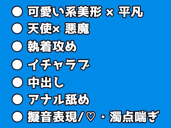 ファンタジー❤天使の上書き｜