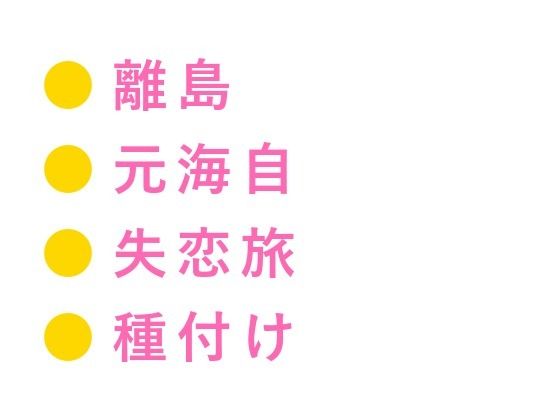 BL（ボーイズラブ）❤「水の中では息止めてただろ？」離島ダイビングショップで元海自インストラクターに朝まで5回種付けされた話｜