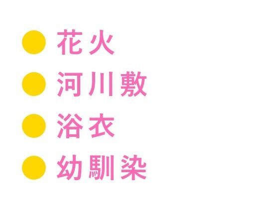 BL（ボーイズラブ）❤「花火が止むまで帰さないから」河川敷の暗がりで幼馴染に浴衣を剥かれ4回種付けされたカントボーイ大学生の話｜