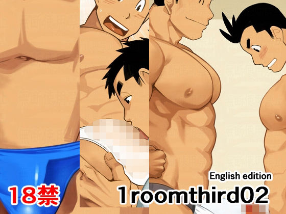 筋肉❤1roomthird02English edition｜ 1roomthird