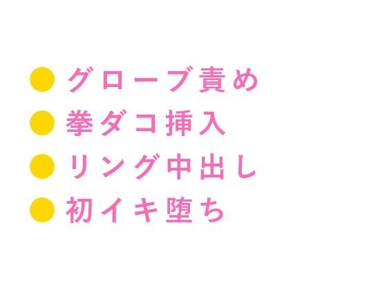 BL（ボーイズラブ）❤「殴られるのと犯●れるの、どっちがいい」答えなかったカントボーイがリングでグローブと拳ダコに3発中出しされる話｜